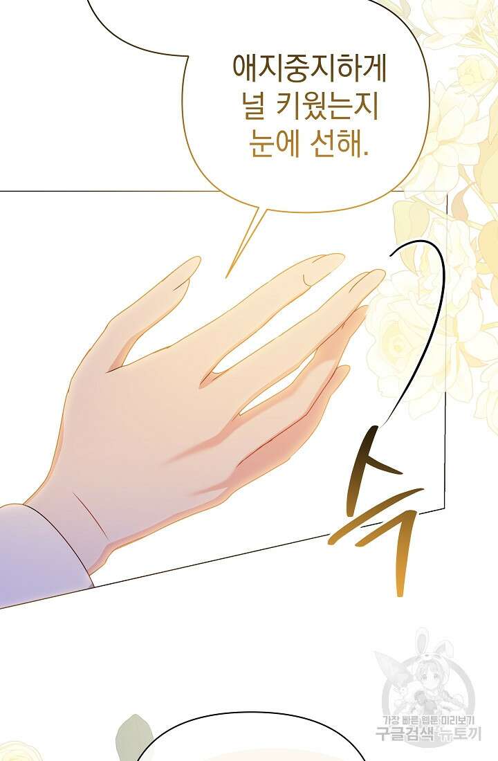 아기 건물주는 이만 은퇴합니다 99화 98
