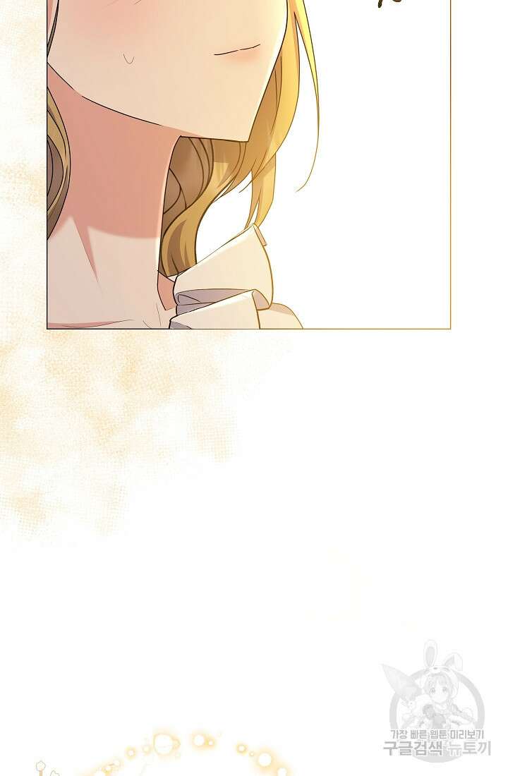 아기 건물주는 이만 은퇴합니다 99화 108