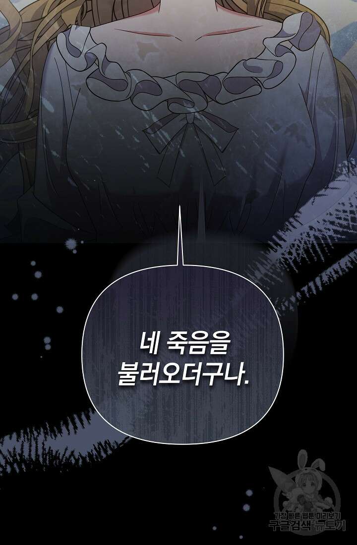 아기 건물주는 이만 은퇴합니다 99화 123