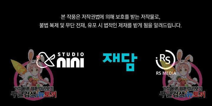 아기 건물주는 이만 은퇴합니다 99화 125
