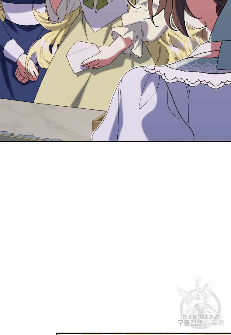 완벽한 그를 피하는 이유 29화 7
