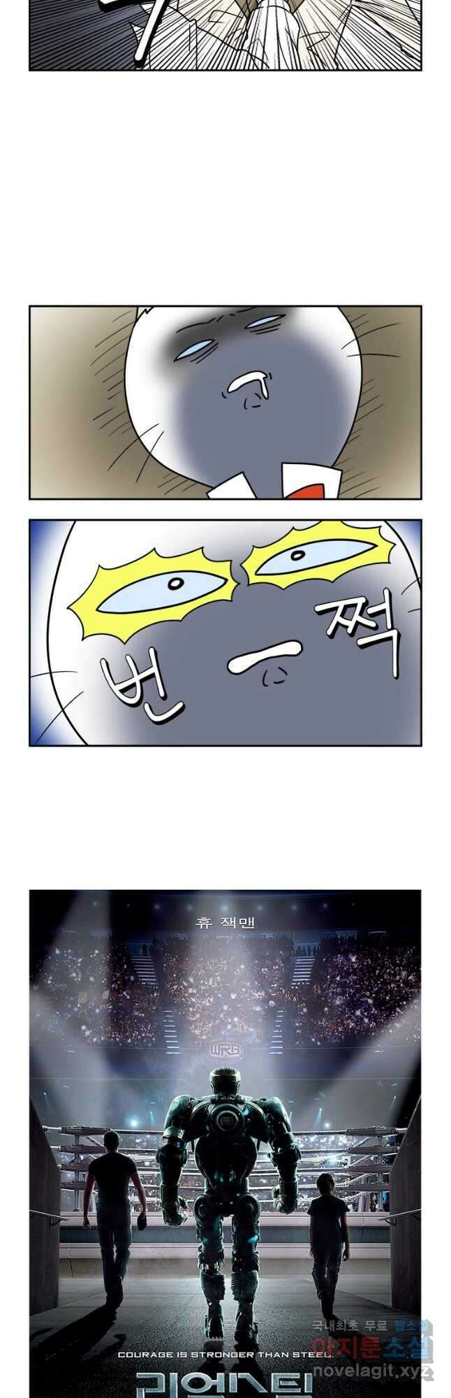 부기영화 217화. 리얼 스틸 6