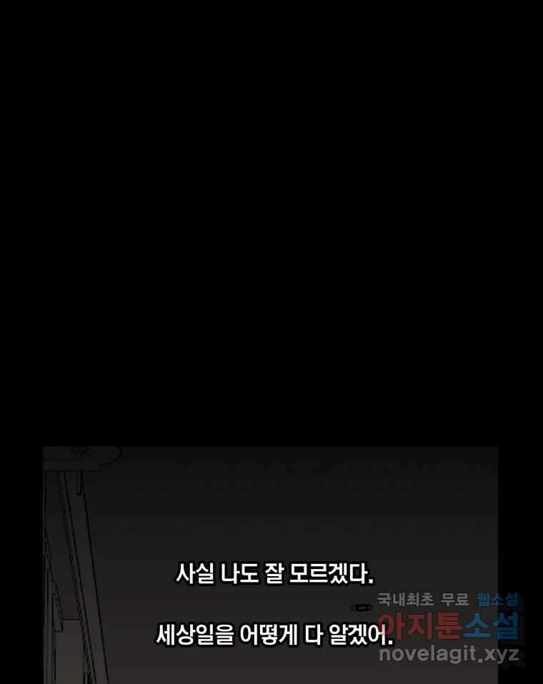 열 손가락 50화 1