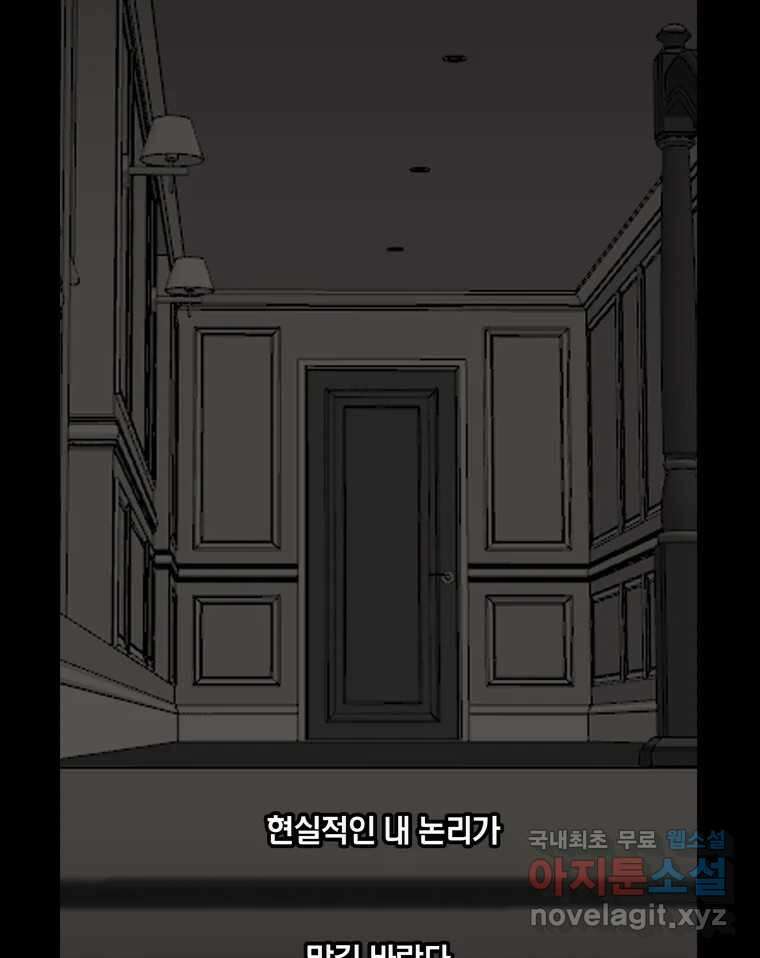 열 손가락 50화 2
