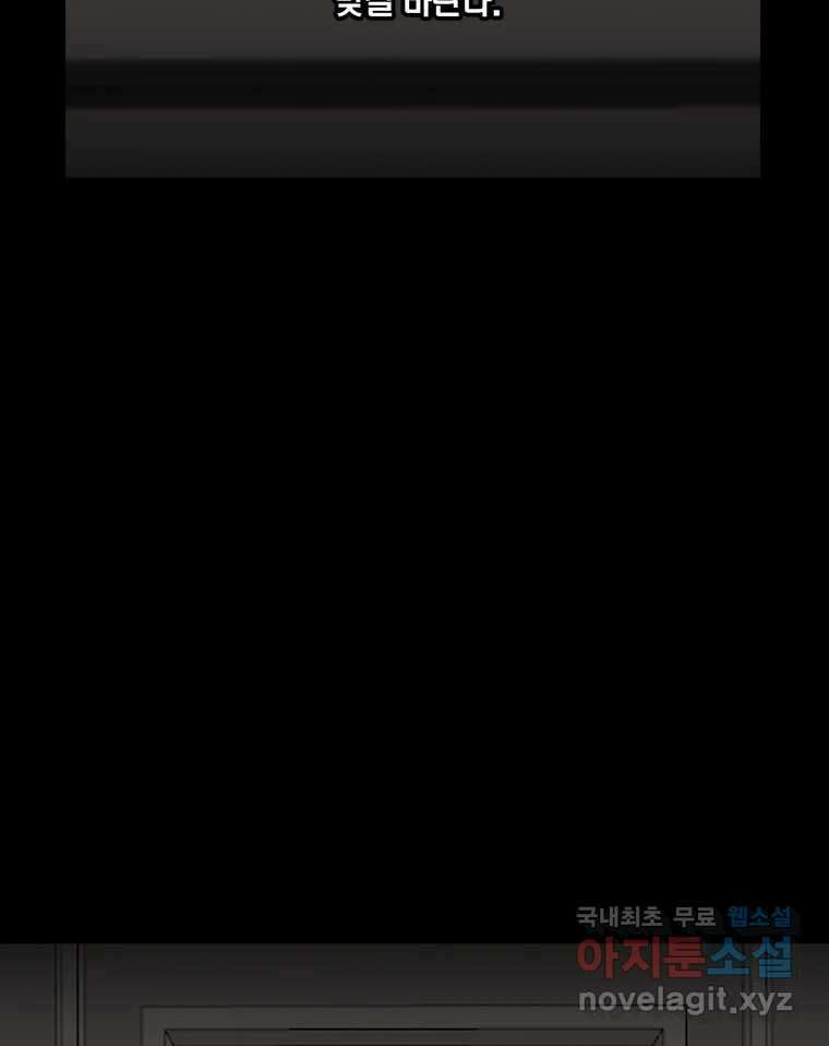 열 손가락 50화 3