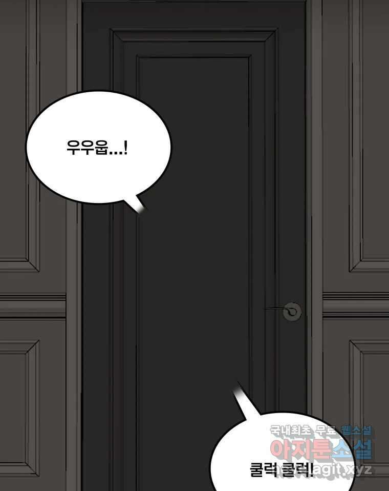 열 손가락 50화 4