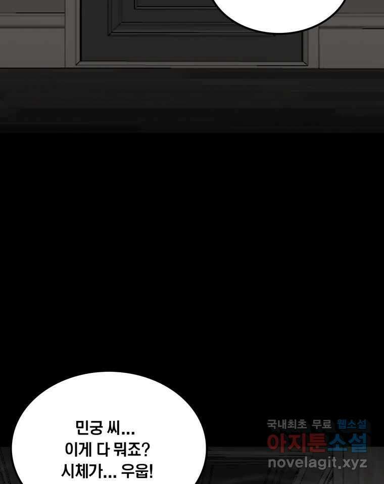 열 손가락 50화 5