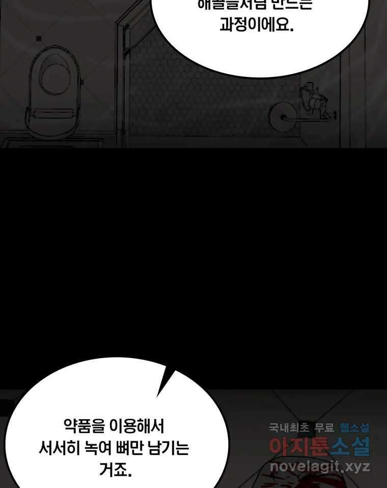 열 손가락 50화 7