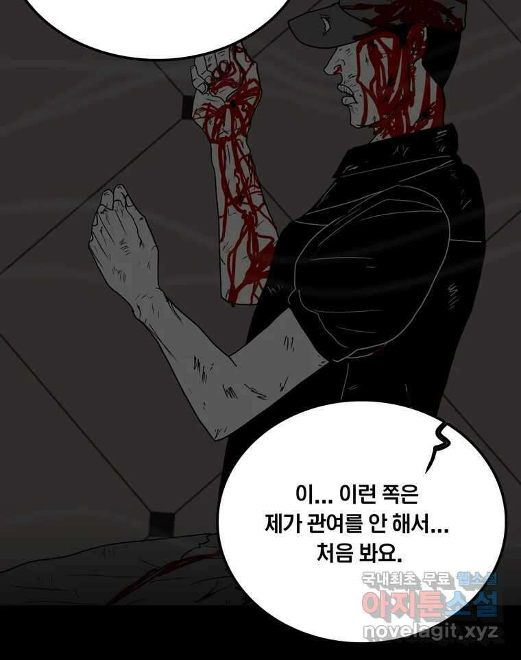열 손가락 50화 8
