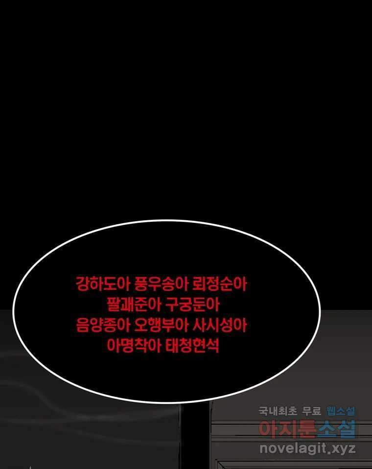 열 손가락 50화 9