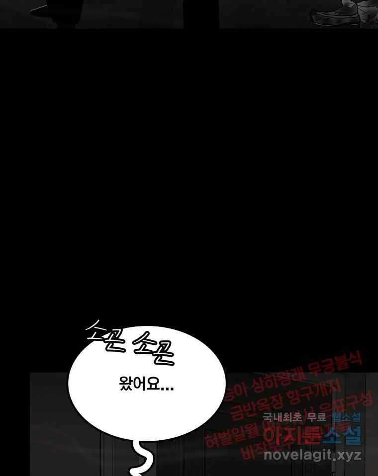 열 손가락 50화 11