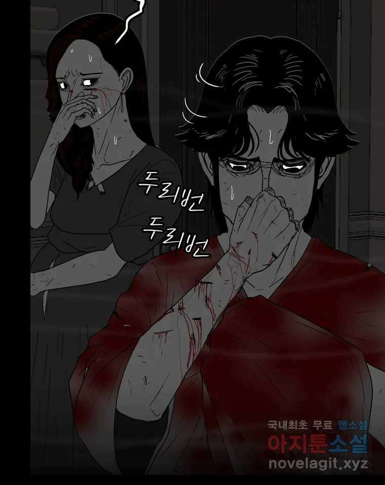 열 손가락 50화 12