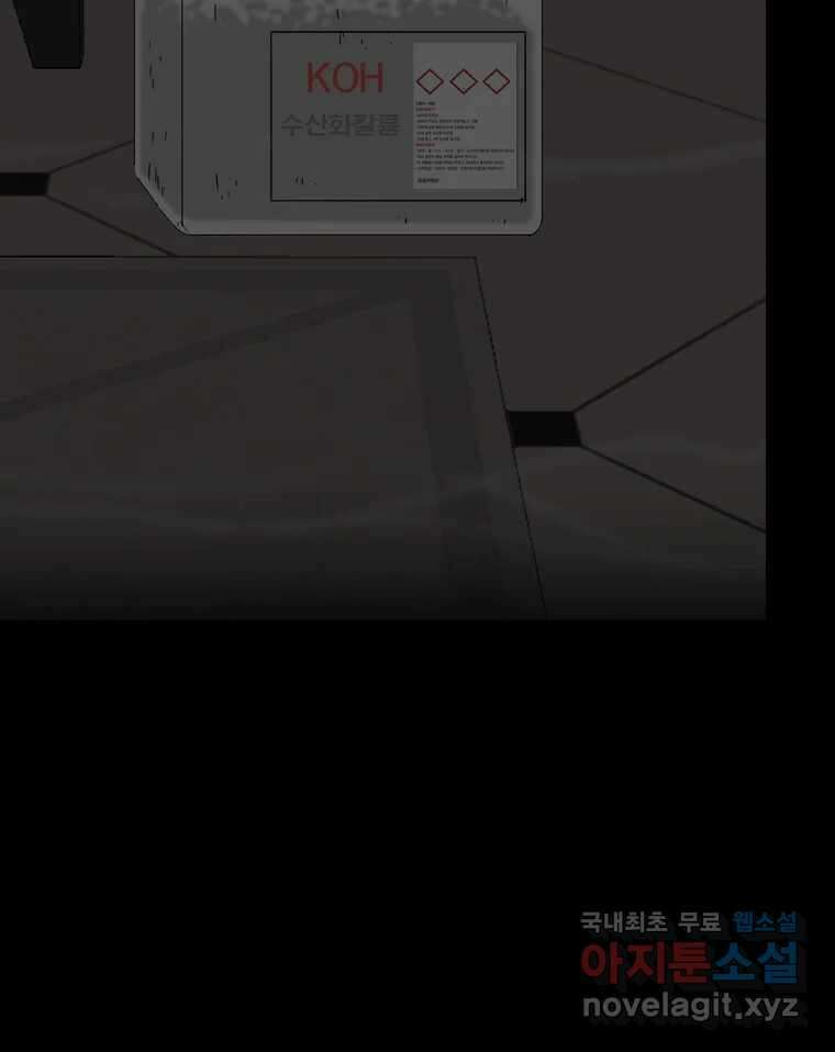 열 손가락 50화 14