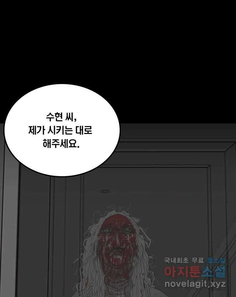 열 손가락 50화 17