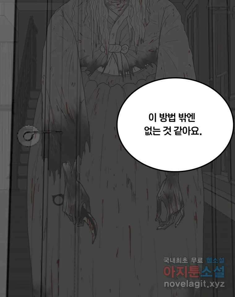 열 손가락 50화 18