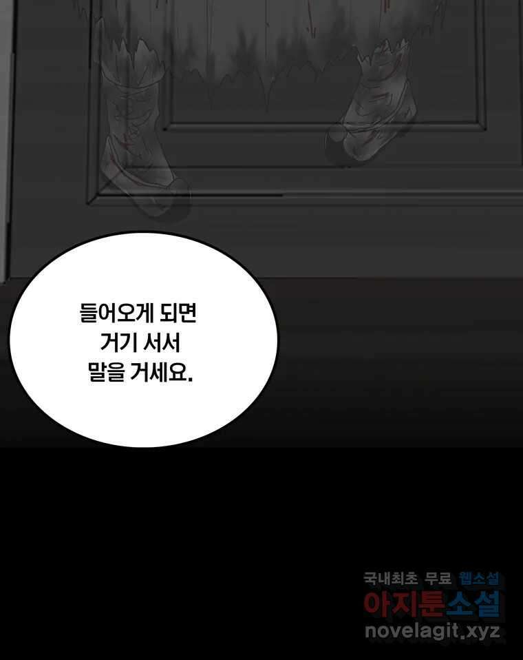 열 손가락 50화 19