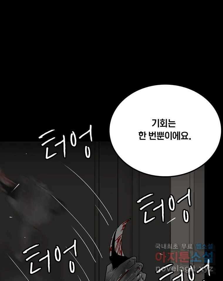 열 손가락 50화 20