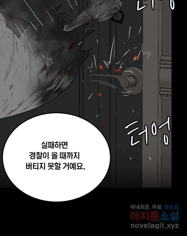 열 손가락 50화 21