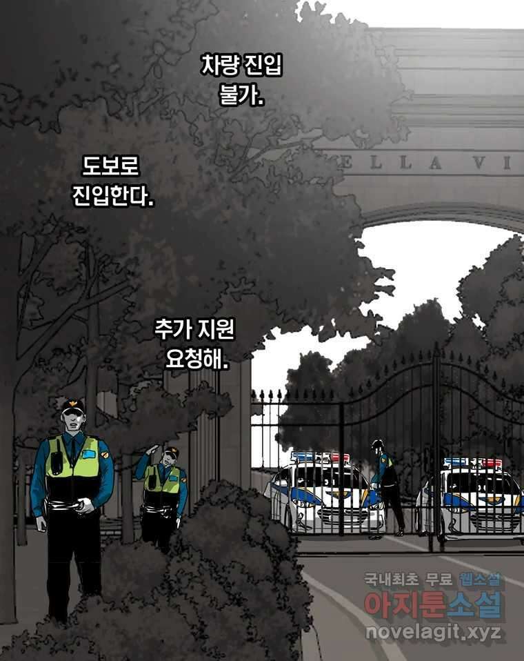 열 손가락 50화 23