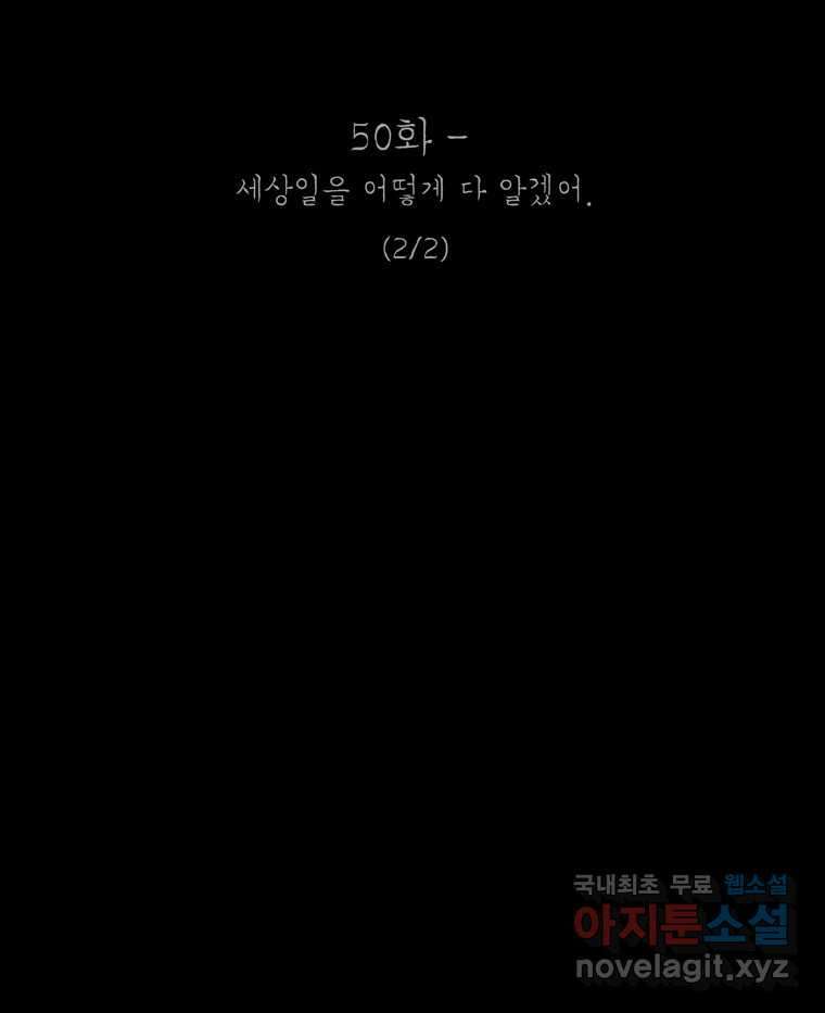 열 손가락 50화 27