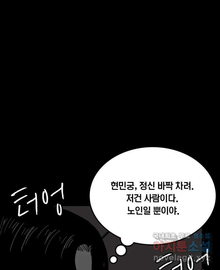 열 손가락 50화 28