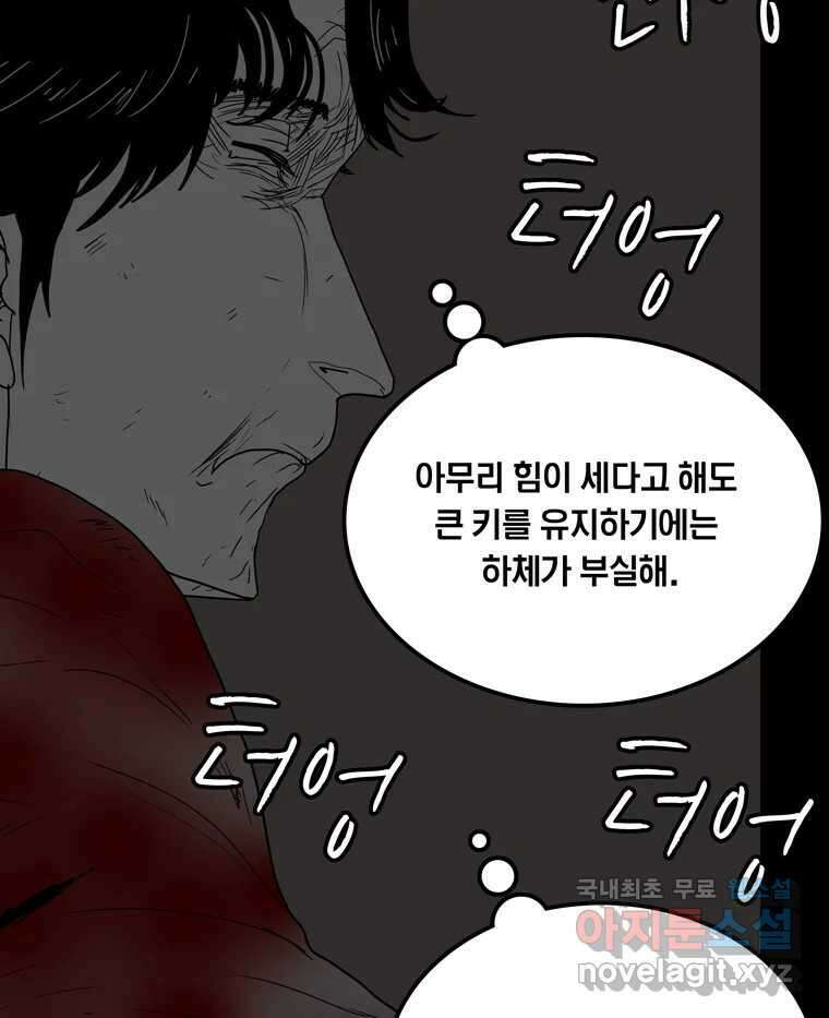 열 손가락 50화 29