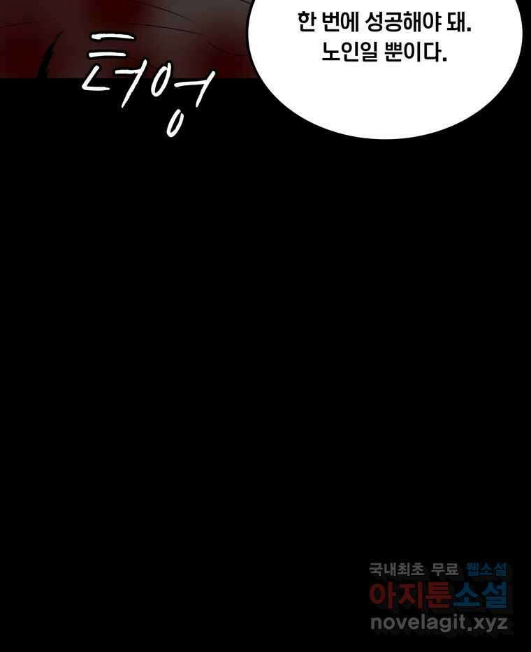 열 손가락 50화 30