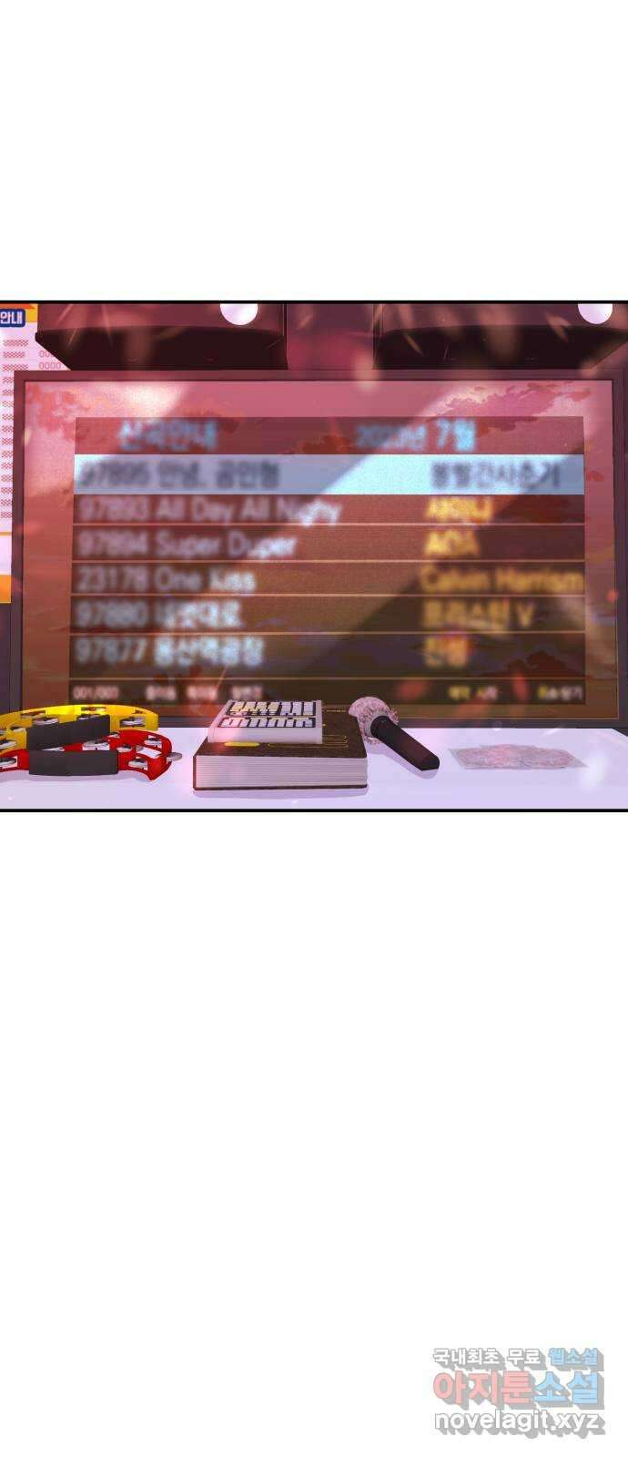 나랑X할래? 41화. 크리티컬 데미지 1