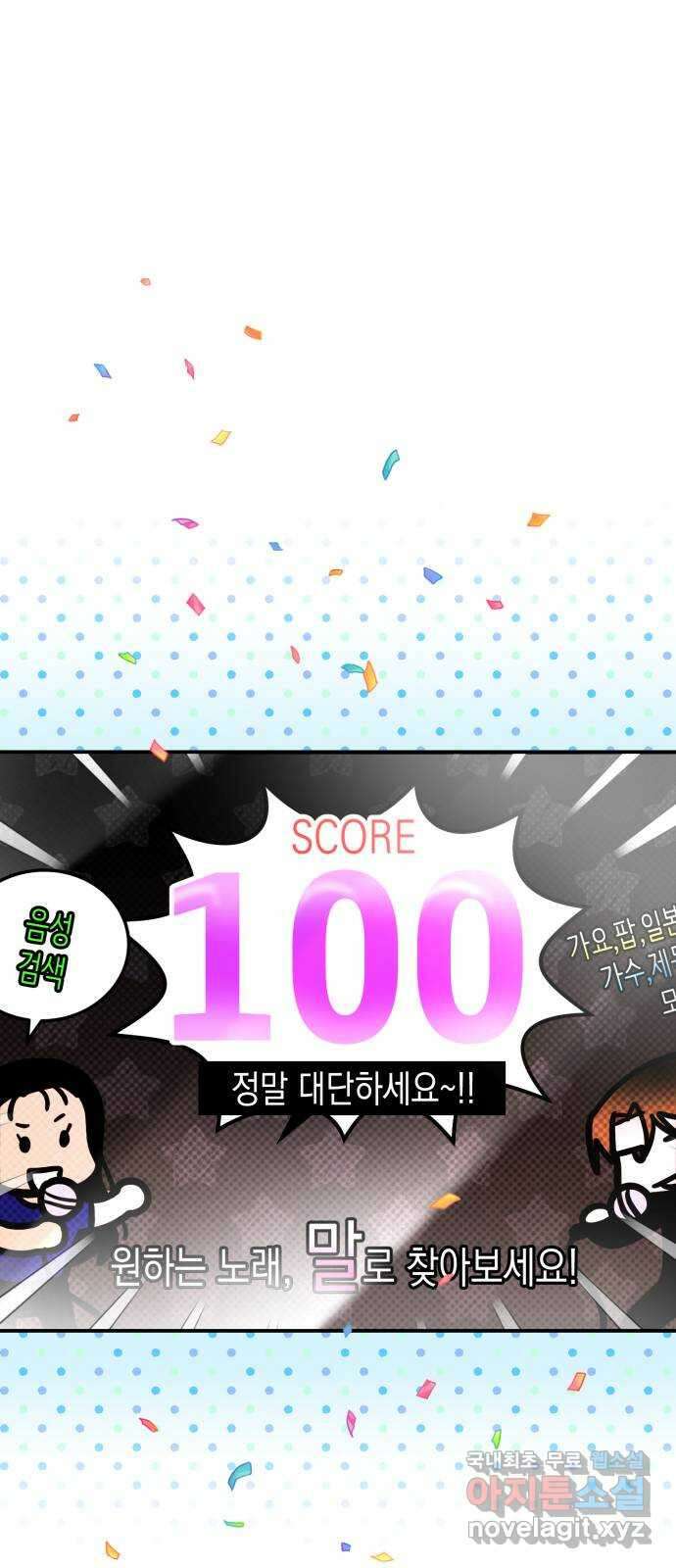 나랑X할래? 41화. 크리티컬 데미지 11