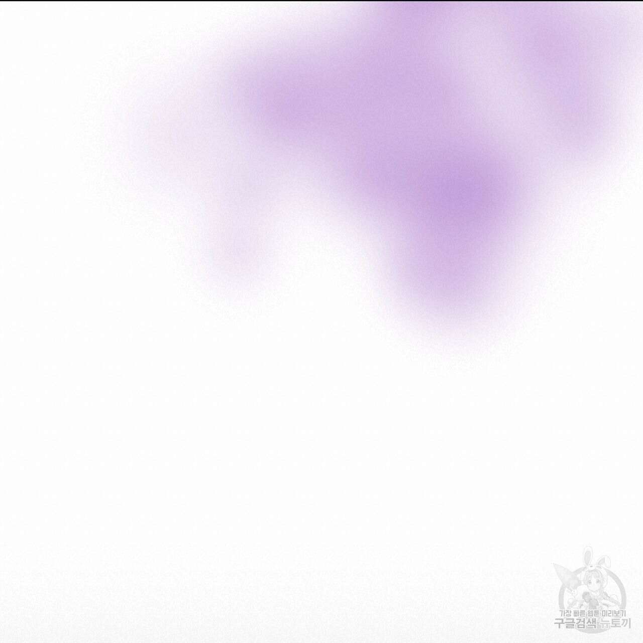 사냥꾼에게서 도망쳤다 33화 19