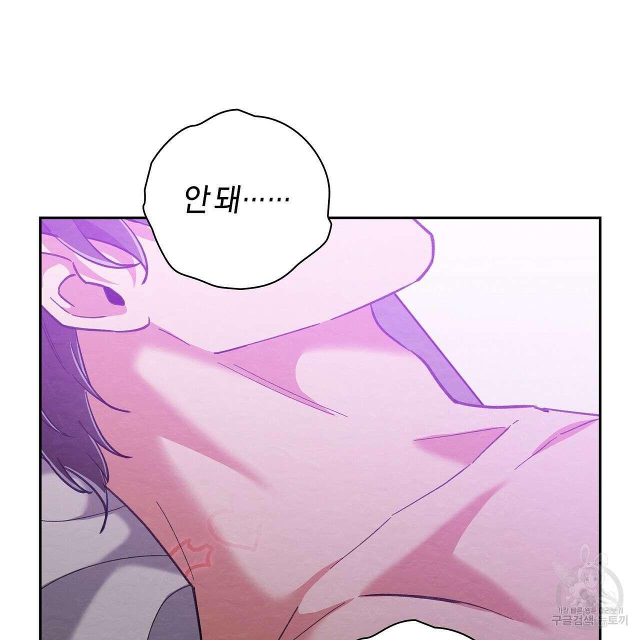 사냥꾼에게서 도망쳤다 33화 29