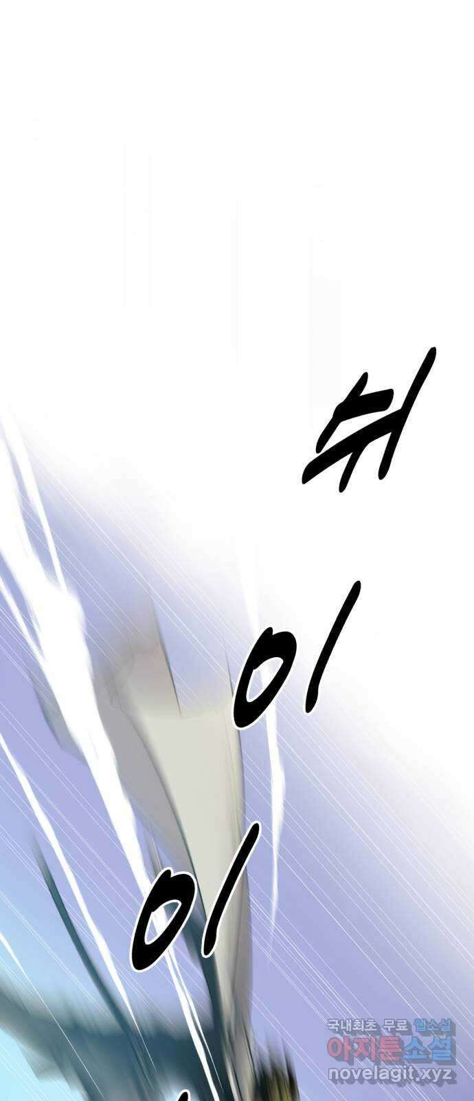 소년 검사 86화 1