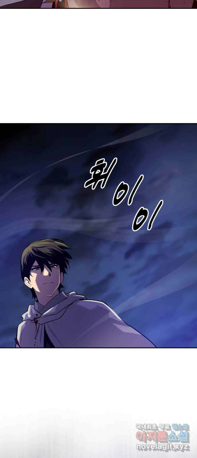 소년 검사 86화 13