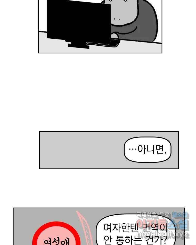 부르다가 내가 죽을 여자뮤지션 39화 I’M SICK 5