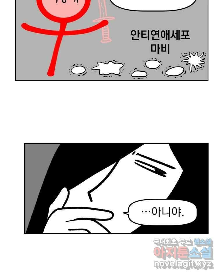 부르다가 내가 죽을 여자뮤지션 39화 I’M SICK 6