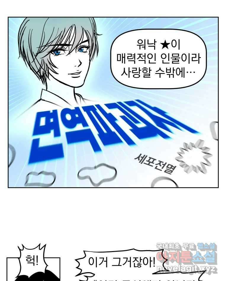 부르다가 내가 죽을 여자뮤지션 39화 I’M SICK 7