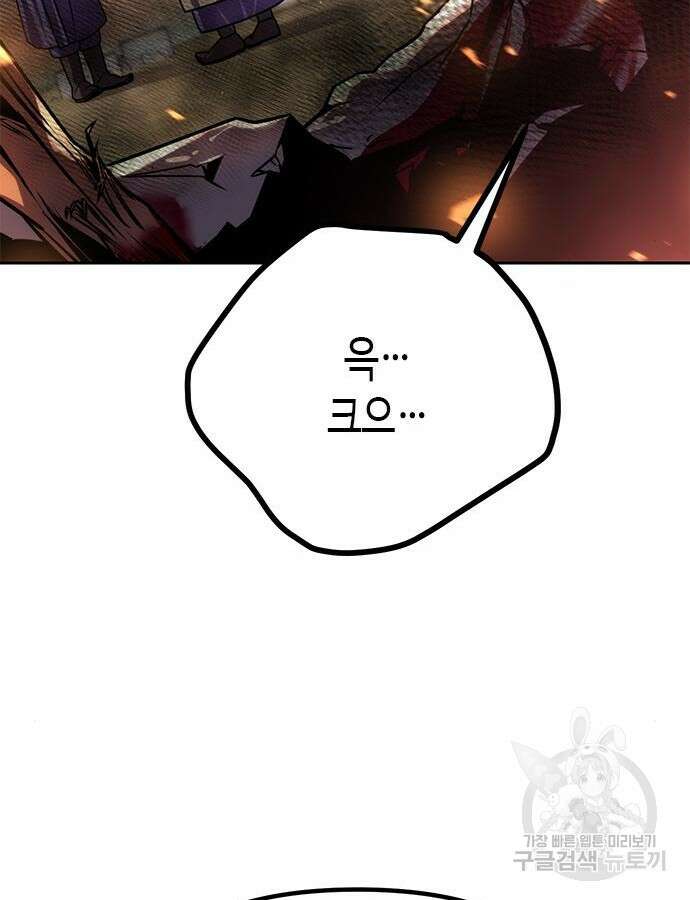 마도전생기 38화 17