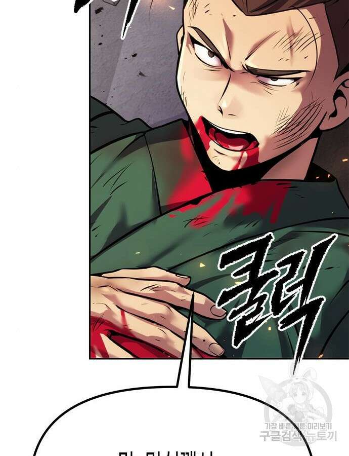 마도전생기 38화 21