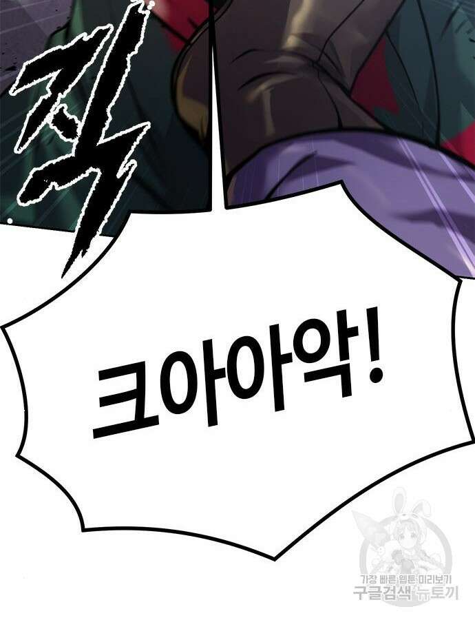 마도전생기 38화 28