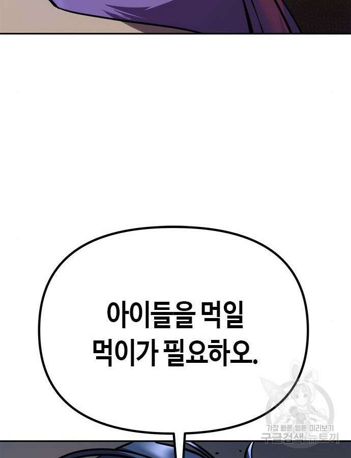 마도전생기 38화 39