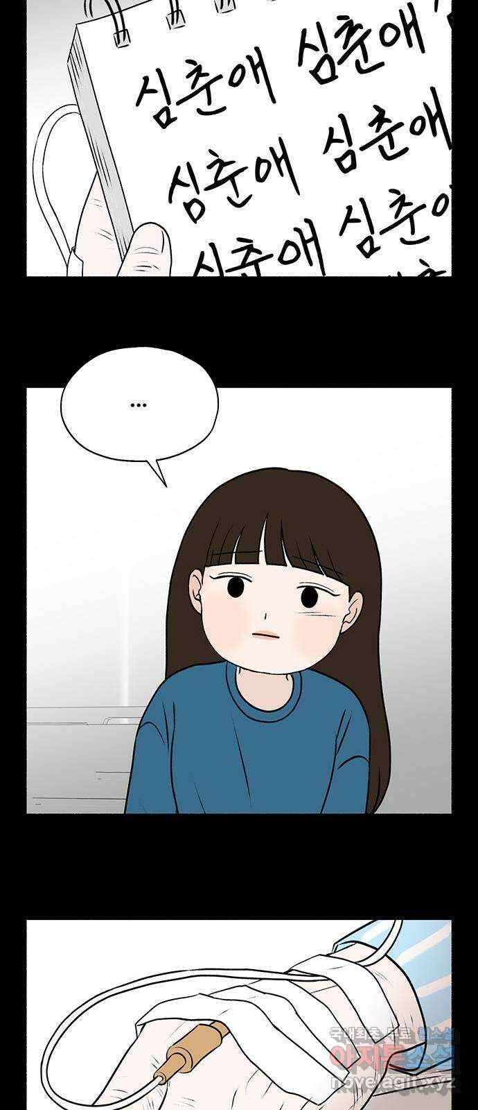 노인의 꿈 32화 슬픈 여행 4