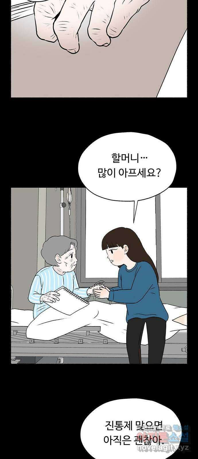 노인의 꿈 32화 슬픈 여행 5