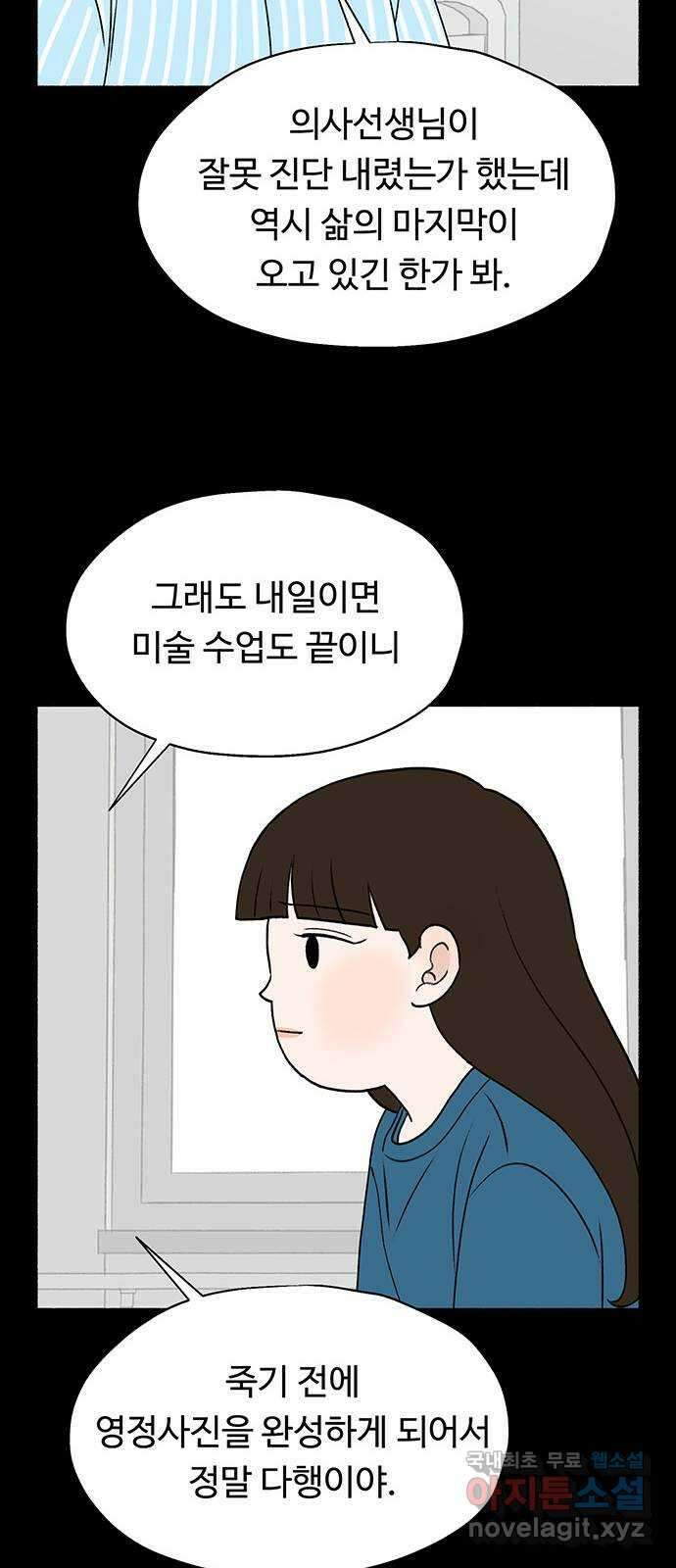 노인의 꿈 32화 슬픈 여행 8
