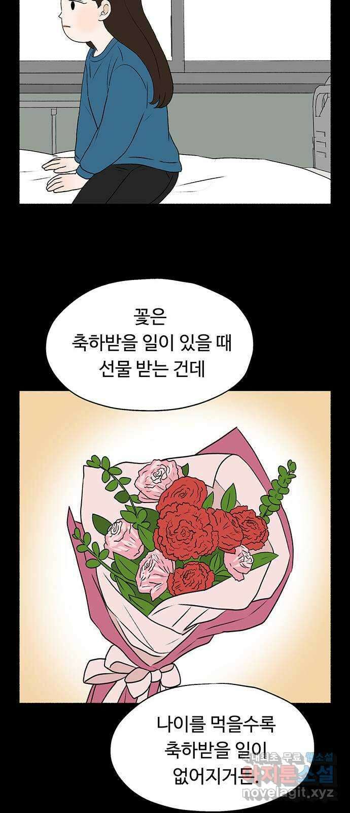 노인의 꿈 32화 슬픈 여행 13