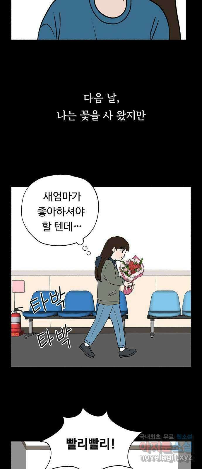 노인의 꿈 32화 슬픈 여행 17