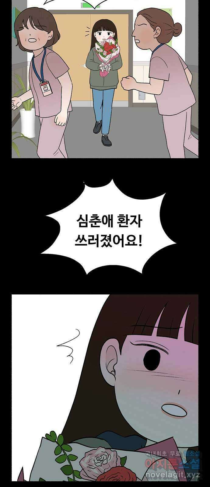 노인의 꿈 32화 슬픈 여행 18