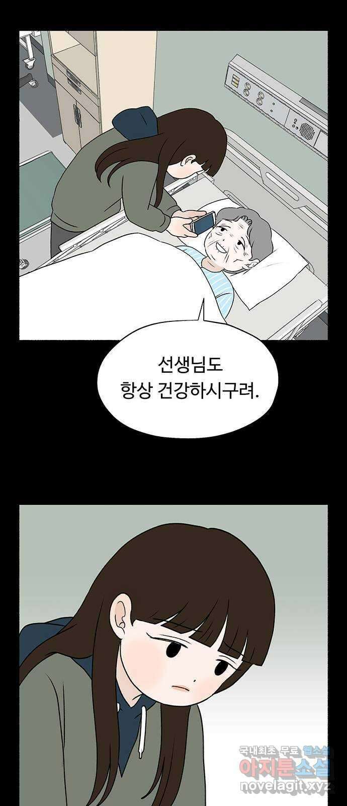 노인의 꿈 32화 슬픈 여행 24