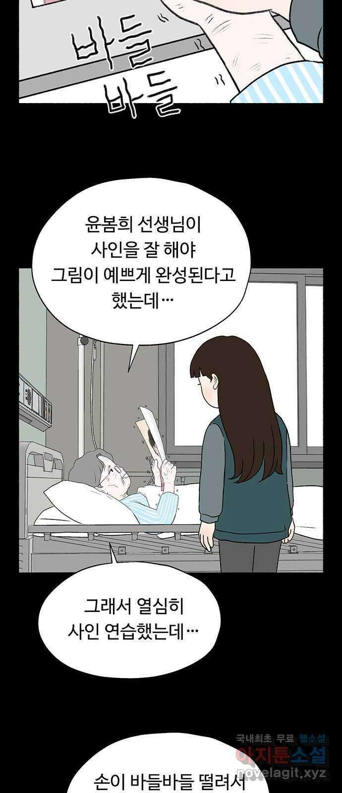 노인의 꿈 32화 슬픈 여행 30