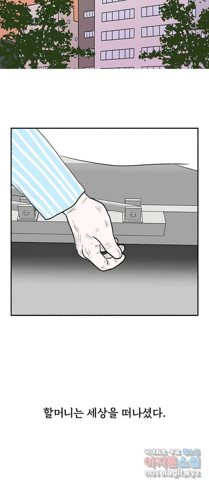노인의 꿈 32화 슬픈 여행 35