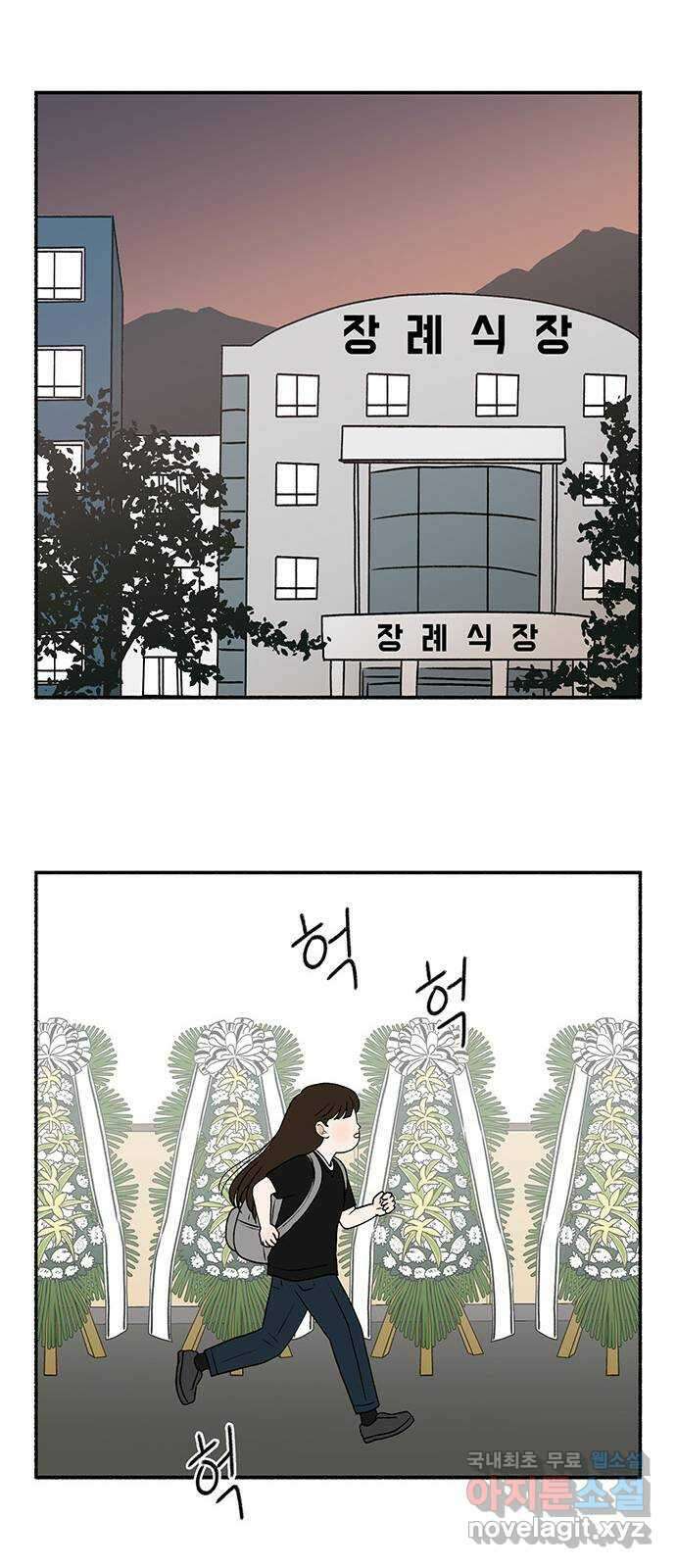노인의 꿈 32화 슬픈 여행 36